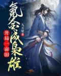 开局一亩田,氪金成枭雄