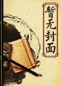 毒哥在远古