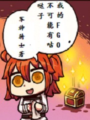我的FGO不可能有咕哒子