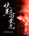 快穿定向爱恋