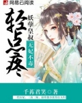 无毒不妃：妖孽皇叔轻点疼