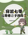 穿越七零,我带着养子跑路了狐狸爱吃素