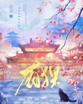 被凡人夫君找上门后