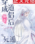 死遁后,师尊为我疯魔