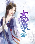 重生之女配狠毒