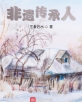 非遗传承人