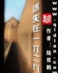 迷失在一六二九