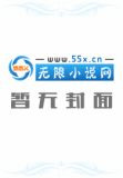流浪的蛤蟆作品集(8部小说)